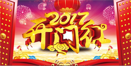 嵩陽(yáng)煤機(jī)2017開門紅