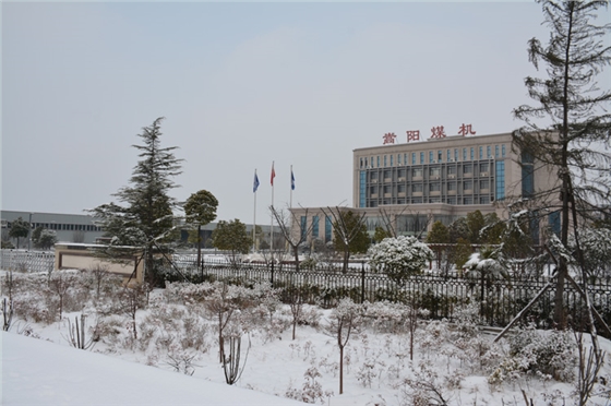 2021嵩陽(yáng)煤機(jī)迎來初雪