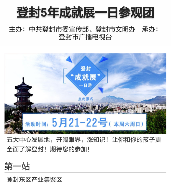 登封十二五成就展，嵩陽煤機(jī)第一站
