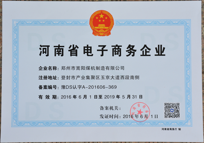 煤機玩電商，必上瑯琊榜