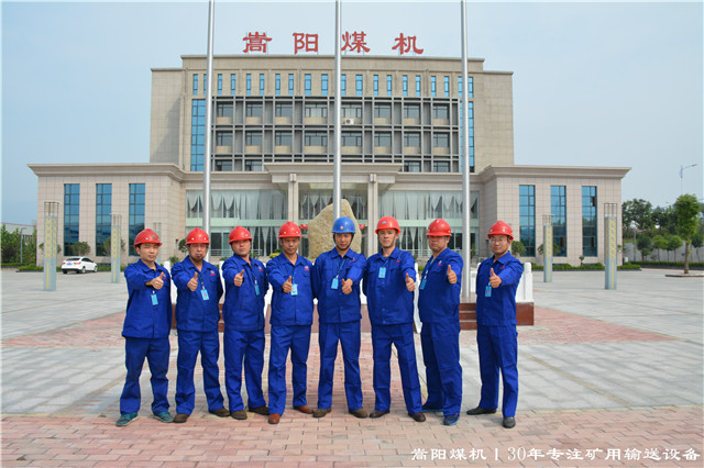 嵩陽煤機企業(yè)形象丨30年專注礦用輸送設備