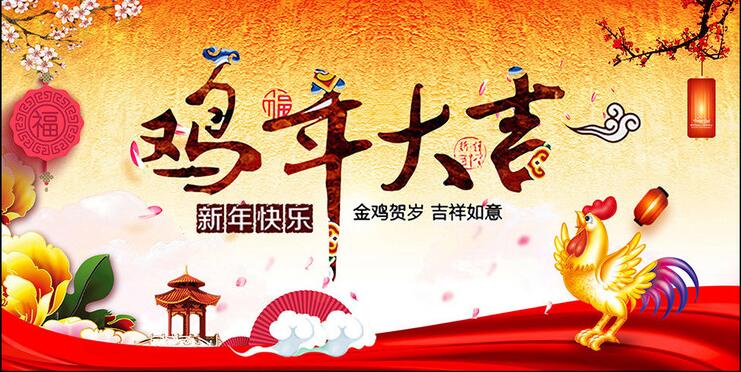 嵩陽煤機恭祝新老煤礦刮板機客戶及皮帶輸送機經(jīng)銷商2017新年愉快！