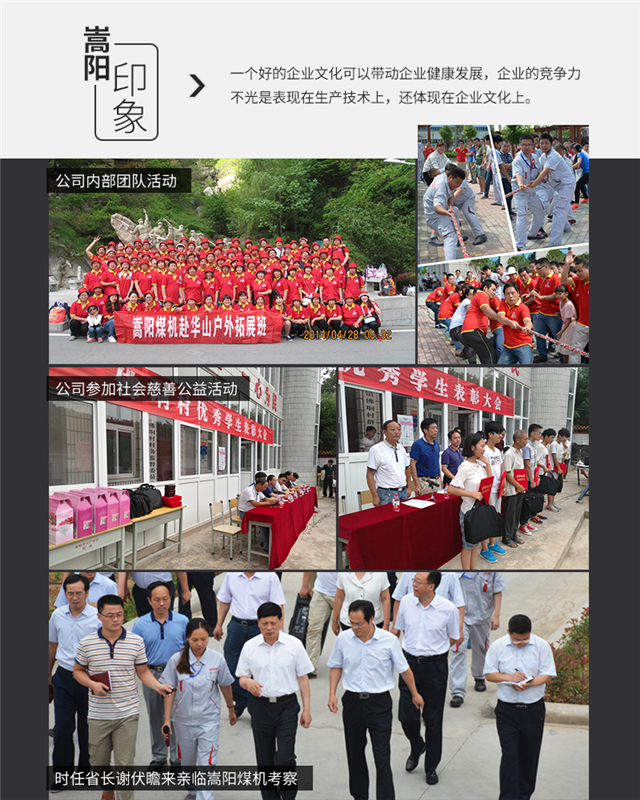 嵩陽(yáng)煤機(jī)30年礦用輸送機(jī) (6).png