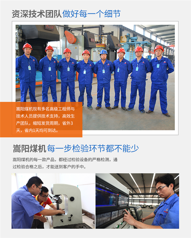 嵩陽(yáng)煤機(jī)30年礦用輸送機(jī) (8).png