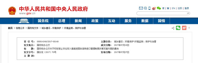 美國和中國的貿(mào)易戰(zhàn)真的開始了嗎？嵩陽煤機(jī)持續(xù)關(guān)注解讀