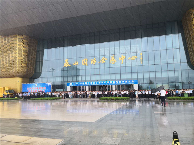2018泰山國際礦業(yè)設(shè)備與技術(shù)展覽會(huì)盛大開幕丨嵩陽煤機(jī)現(xiàn)場(chǎng)直播