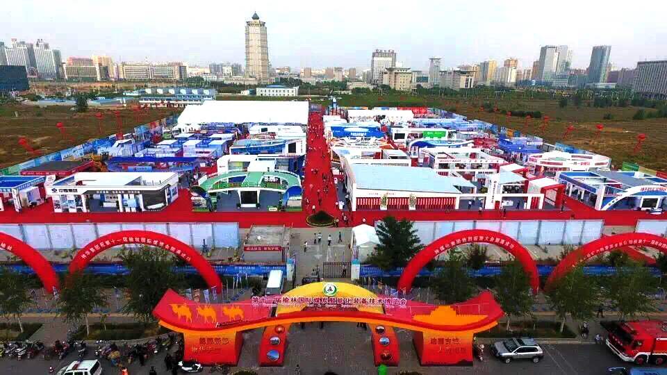 嵩陽煤機(jī)邀您參加第十三屆榆林國(guó)際煤炭暨高端能源化工產(chǎn)業(yè)博覽會(huì)