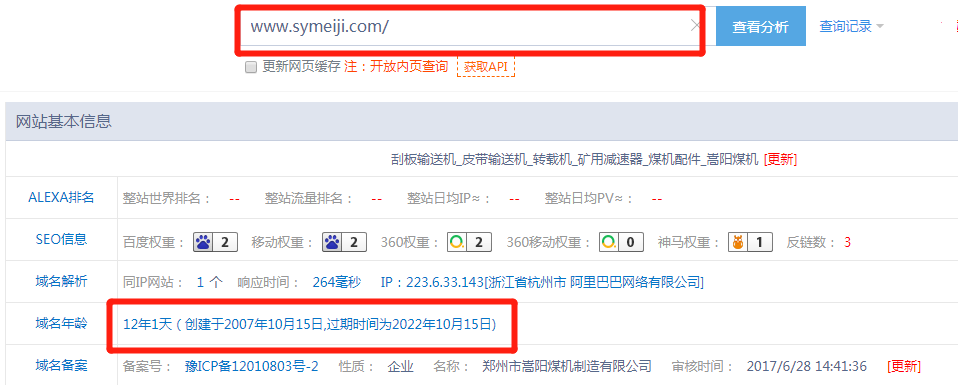 嵩陽煤機官網(wǎng)www.houghon-brothers.com