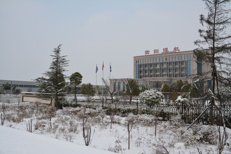 2021嵩陽煤機迎來初雪，立冬瑞雪兆豐年