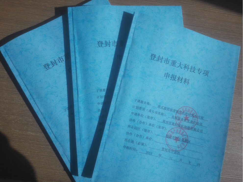 一百多余項輸送機發(fā)明專利，萬眾創(chuàng)新就看鄭州嵩陽煤機