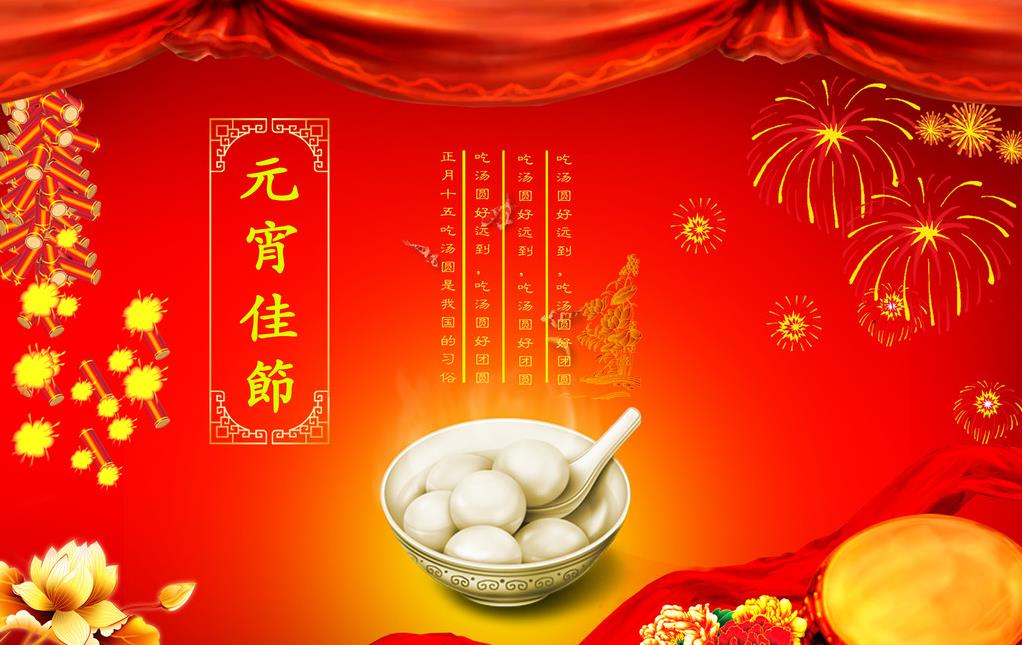 嵩陽煤機全體員工祝大家元宵節(jié)快樂！闔家幸福！